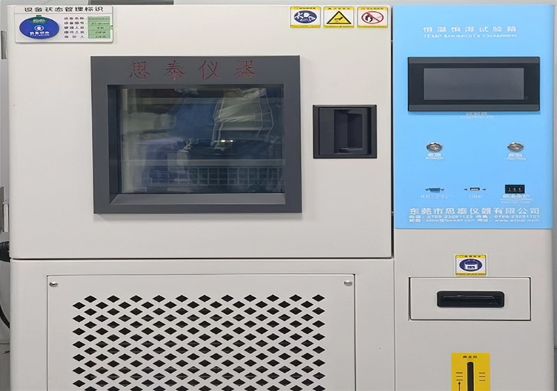 恒溫恒濕試驗箱